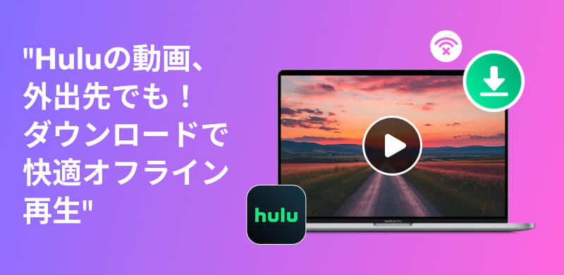 Hulu影片下載器