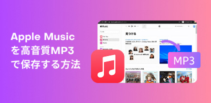 So laden Sie Apple Music in MP4 herunter