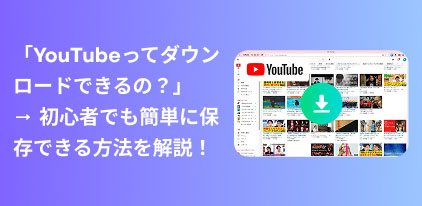 How to download YouTube videos