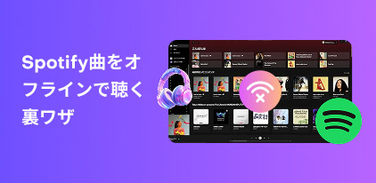 Spotify-Songs offline abspielen