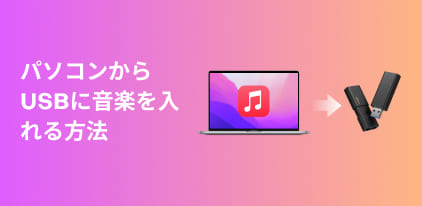 So übertragen Sie Musik auf einen USB-Stick