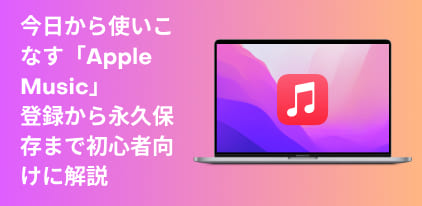 So verwenden Sie Apple Music