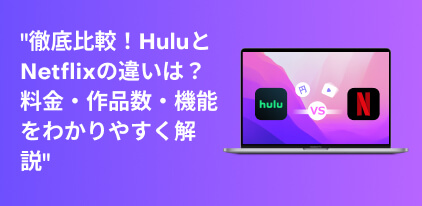 Comparison of Hulu and Netflix