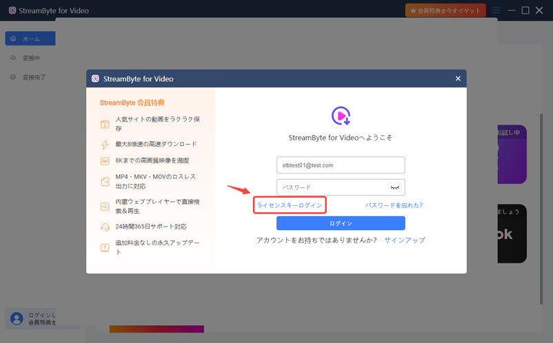 Register with license key