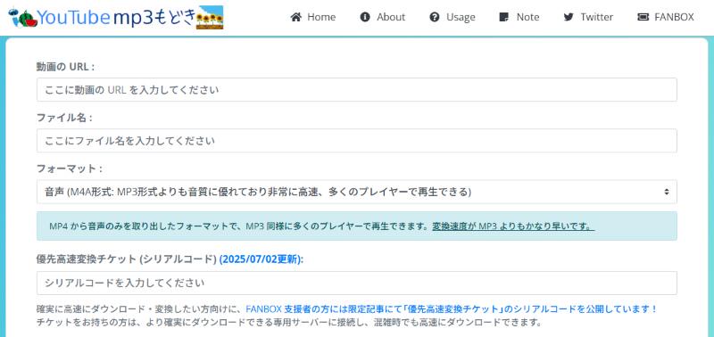 YouTube MP3-like main screen