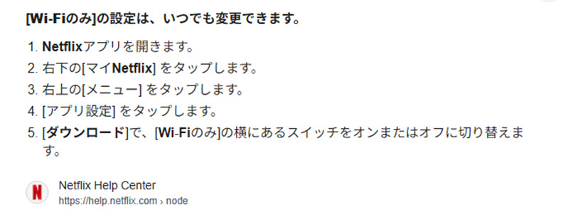 ネットフリックス Wi-Fiなしでダウンロード