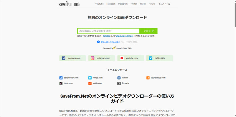 savefrom
