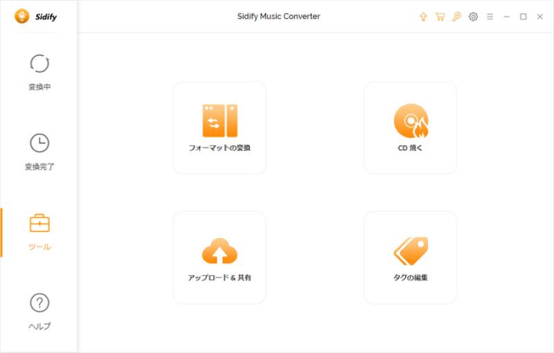Sidify Music Converter Freeの機能