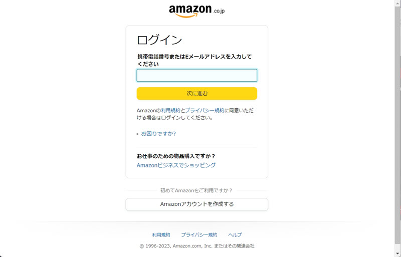 Amazonプライムのアカウントにログイン