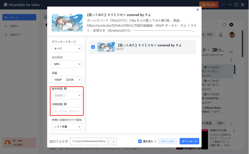 字幕・音声の言語を設定
