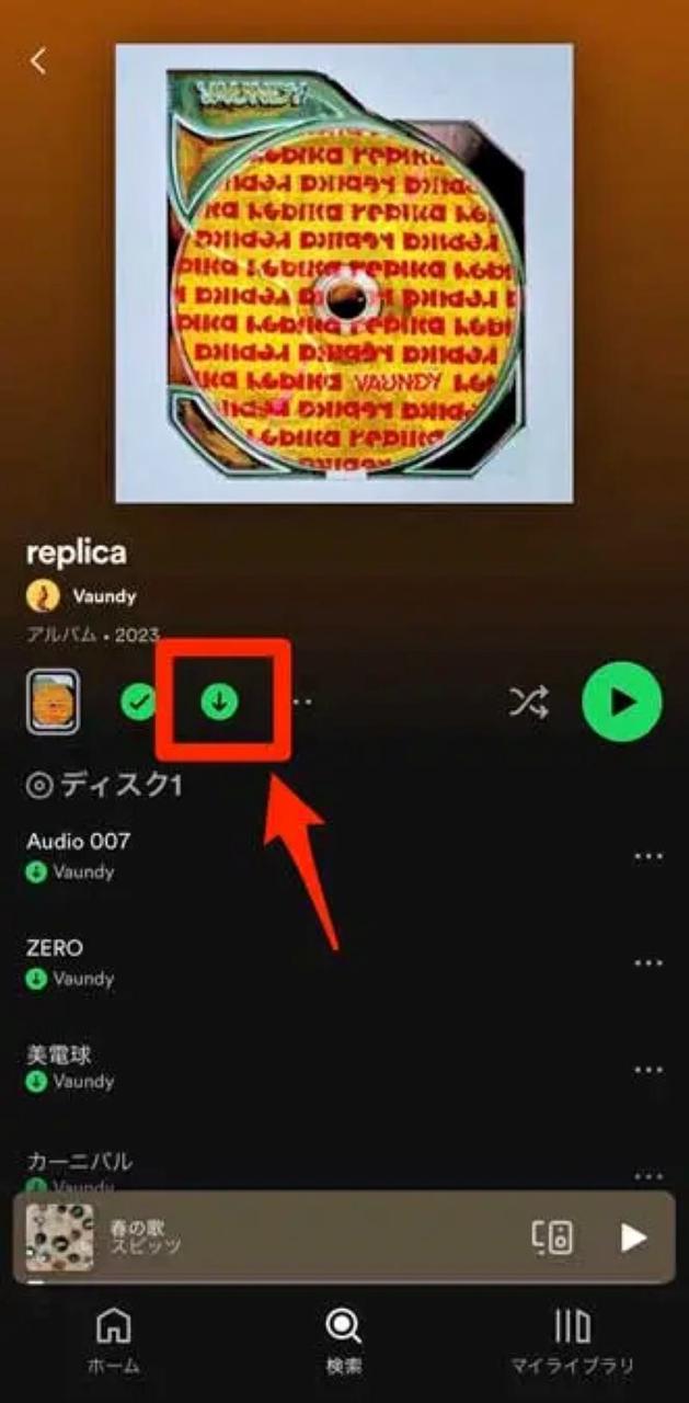 Spotifyアプリで音楽をダウンロード