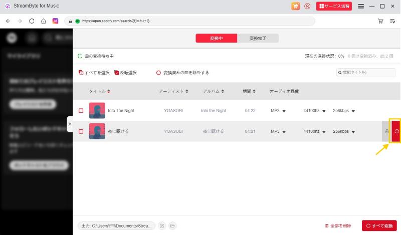 Download single songs from Spotify