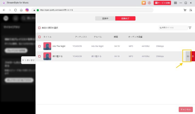 Open output folder