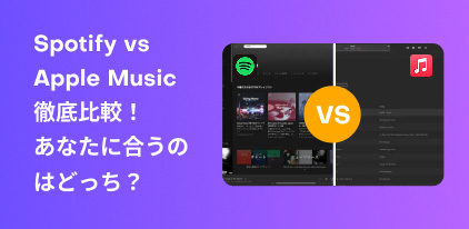 Spotify vs. Apple Music