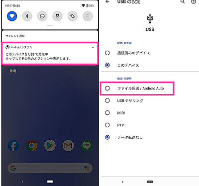 Connect your Android phone to your PC using a USB cable