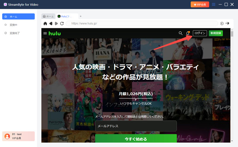 Huluにログイン