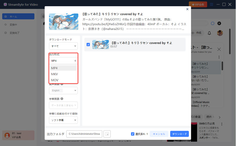 出力形式を設定