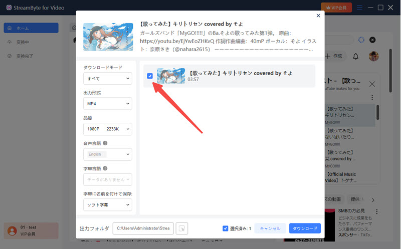 出力設定