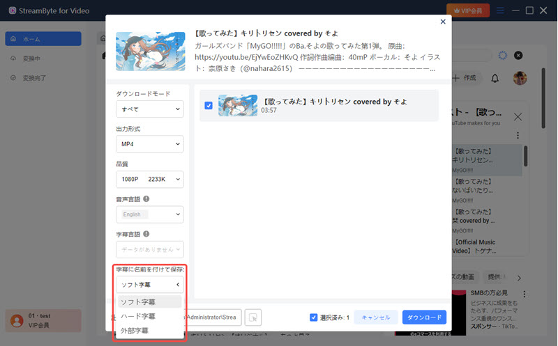 出力設定