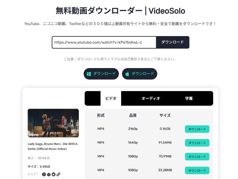 品質を選択してダウンロードを開始