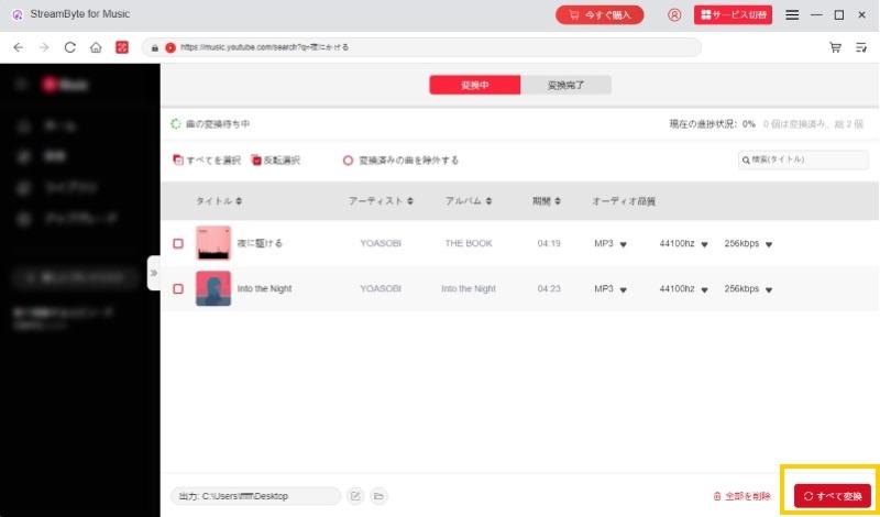 按“全部轉換”