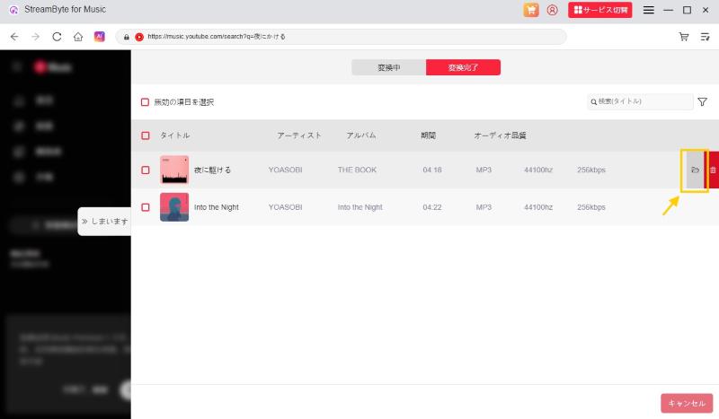 打開輸出資料夾