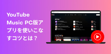 YouTube Music app for PC