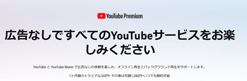 Kostenpflichtiger Abonnementdienst von YouTube